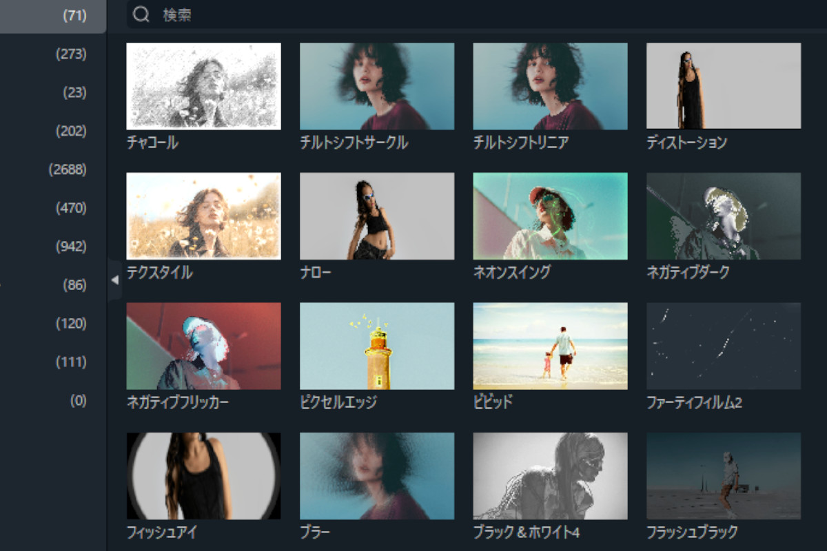 FilmoraでMV制作をするときに使えるEffects