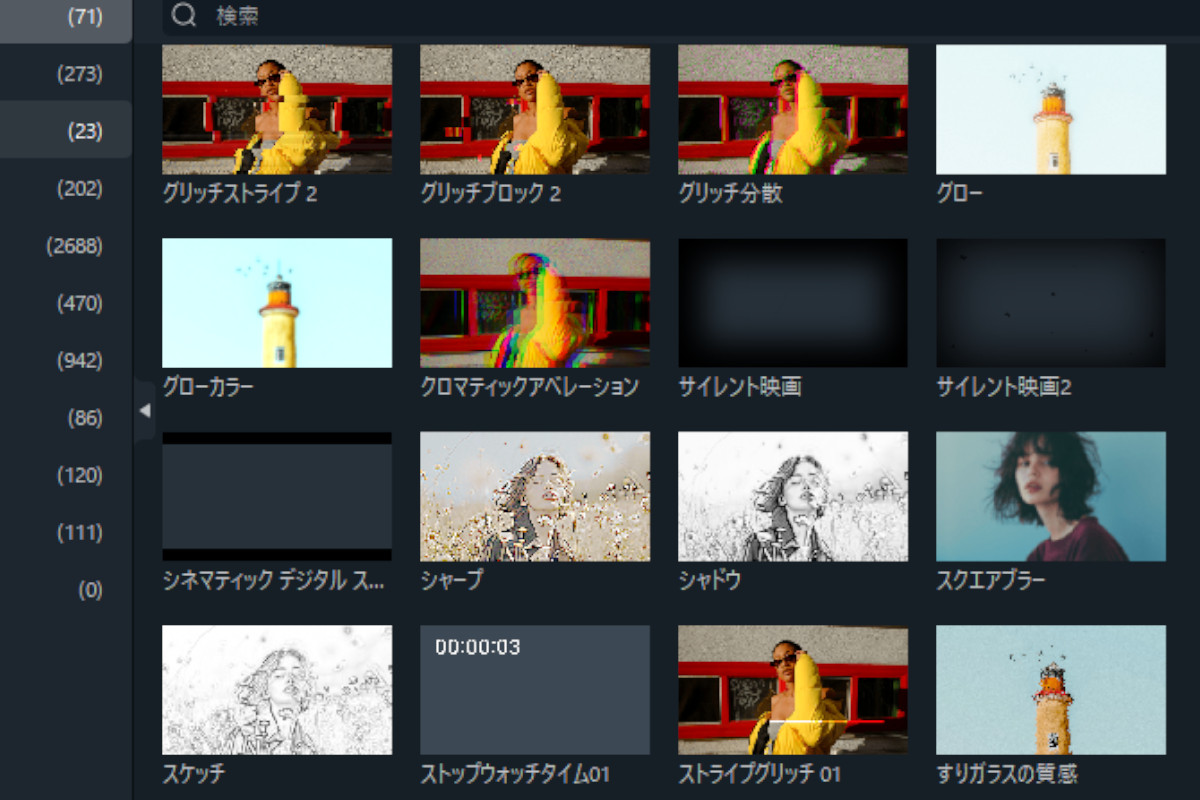 FilmoraでMV制作をするときに使えるEffects
